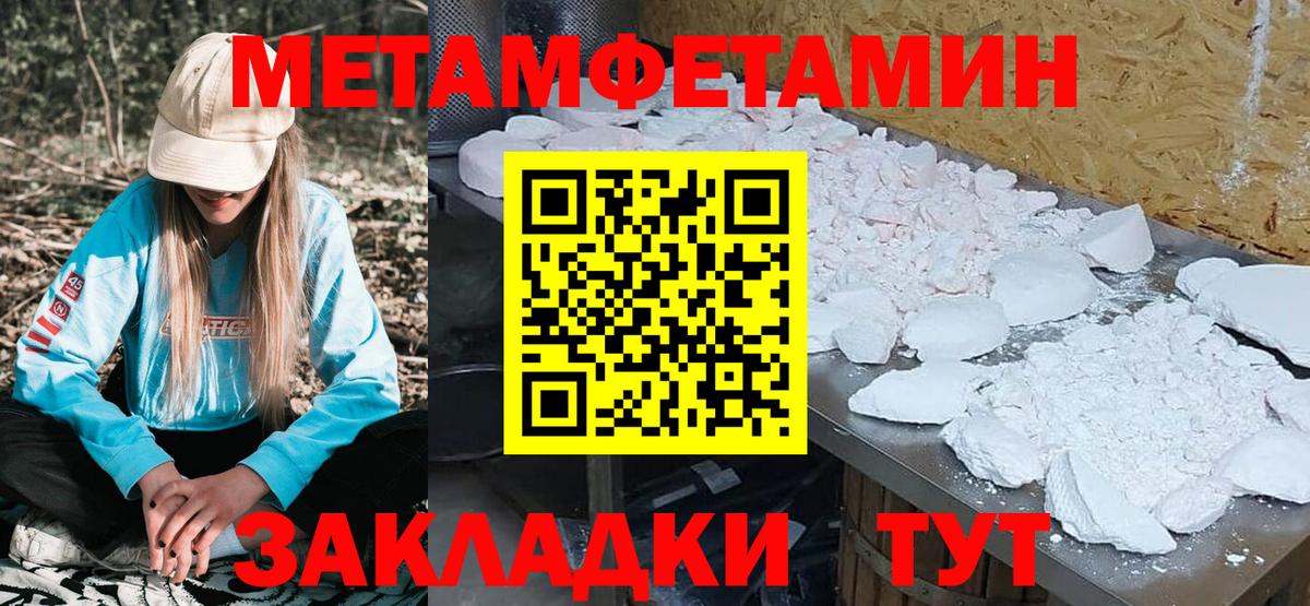 АМФЕТАМИН  АМФ Premium  Amphetamine  Еманжелинск  Вход с VPN 