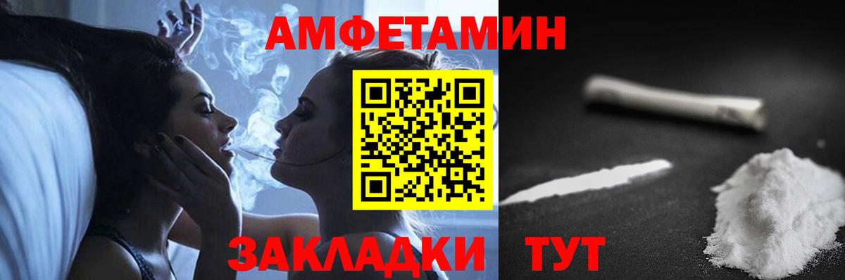 Амфетамин Premium Еманжелинск