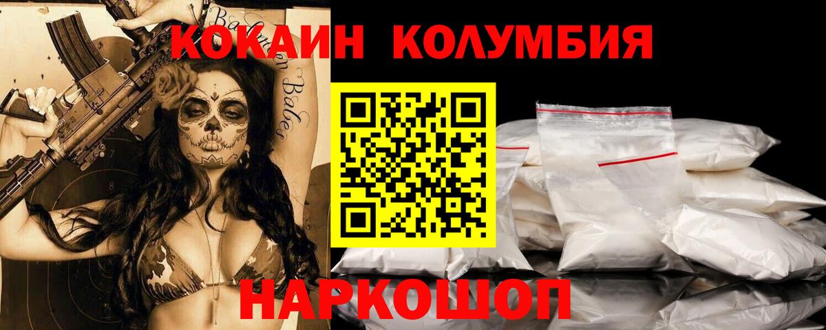 КОКАИН Боливия  Вход с VPN  КОКАИН 97%  Еманжелинск 