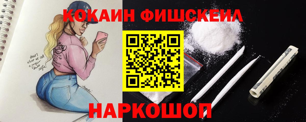 Кокаин VHQ Еманжелинск