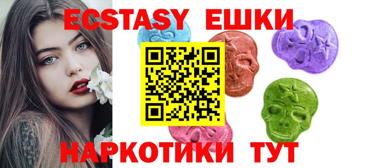 Экстази 300 mg  Экстази 280 MDMA  Еманжелинск  Вход с VPN 