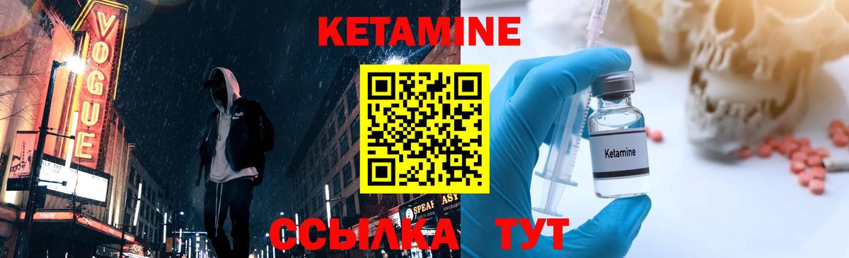 КЕТАМИН ketamine  Кетамин VHQ  Вход с VPN  Еманжелинск 