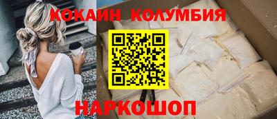 кокаин Лесосибирск