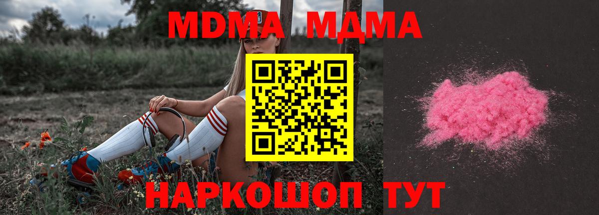 MDMA  MDMA Molly  MDMA кристаллы  Вход с VPN  Еманжелинск 