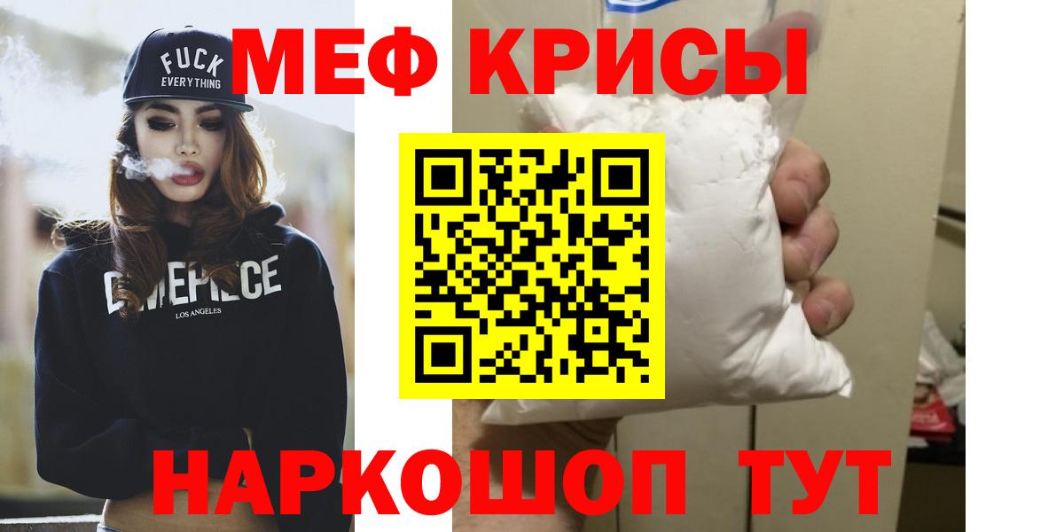 Мефедрон  Еманжелинск