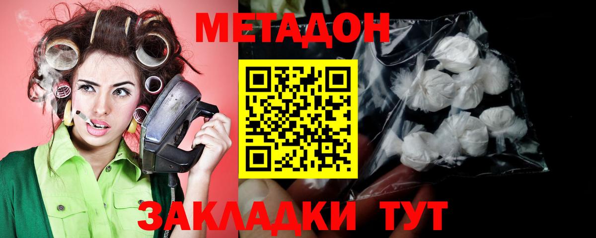 Метадон белоснежный  Метадон мёд  Еманжелинск  Вход с VPN 