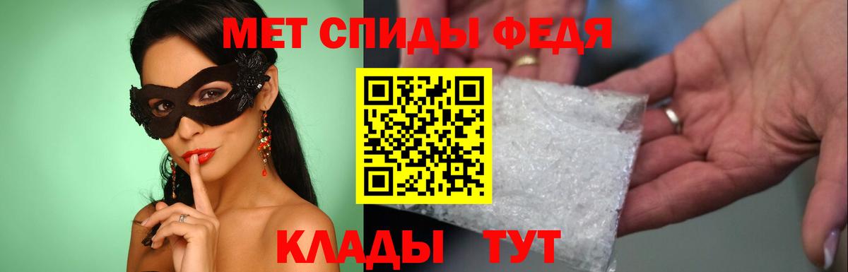 МЕТАМФЕТАМИН Декстрометамфетамин 99.9% Еманжелинск
