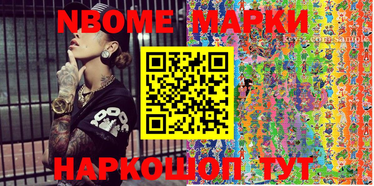Еманжелинск  Марки N-bome 1500мкг  Марки N-bome 1500мкг  Вход с VPN 