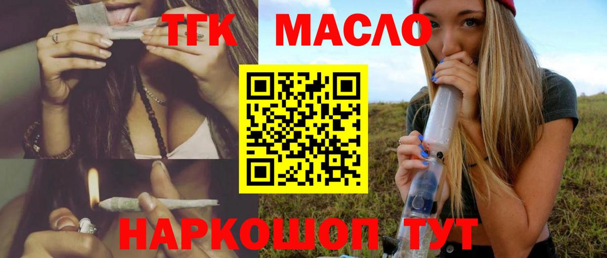 Еманжелинск  Дистиллят ТГК THC oil  Дистиллят ТГК гашишное масло  Вход с VPN 