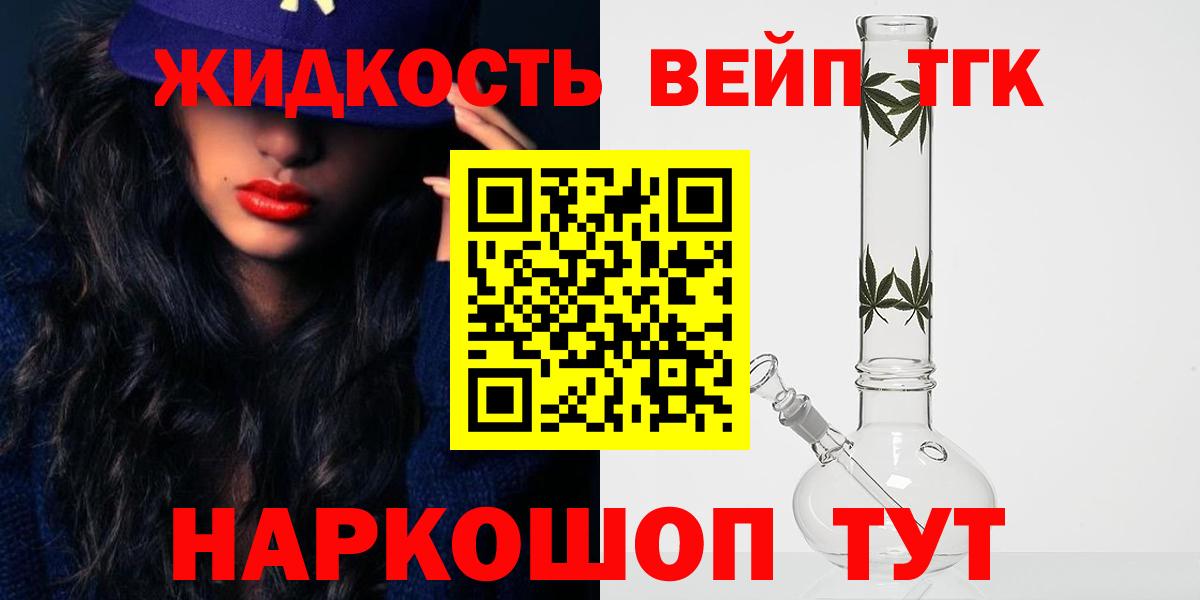 Дистиллят ТГК THC oil Еманжелинск